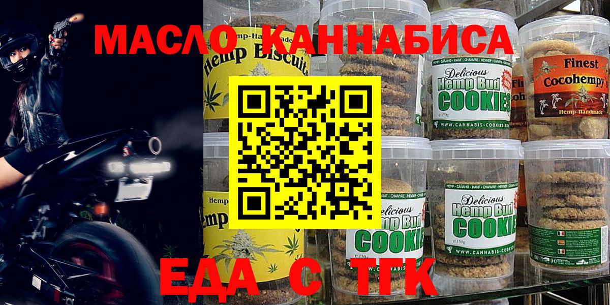 Canna-Cookies марихуана Лабинск