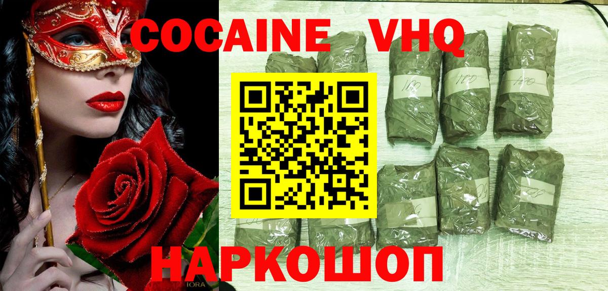 КОКАИН 98% Лабинск