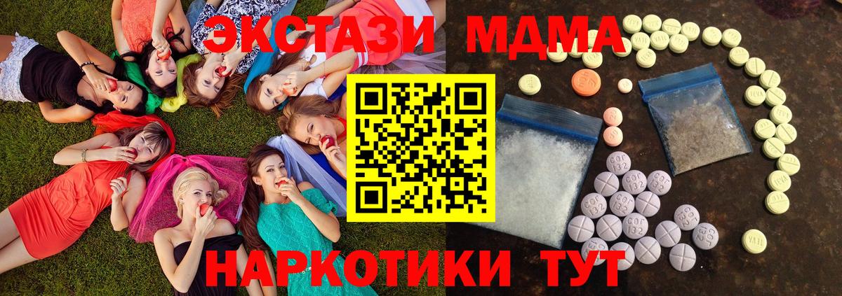 ЭКСТАЗИ 99%  hydra ССЫЛКА  ЭКСТАЗИ  Лабинск  Вход с VPN  Ecstasy 280 MDMA 