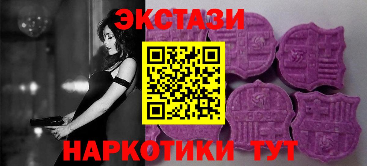 Ecstasy mix Лабинск