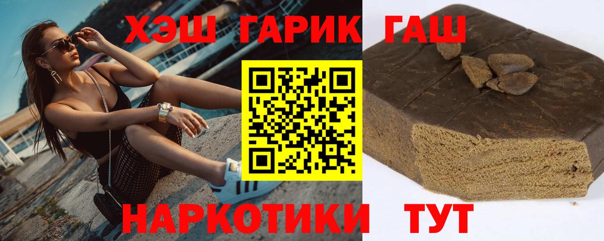 Гашиш индика сатива  Гашиш  Лабинск  Вход с VPN 