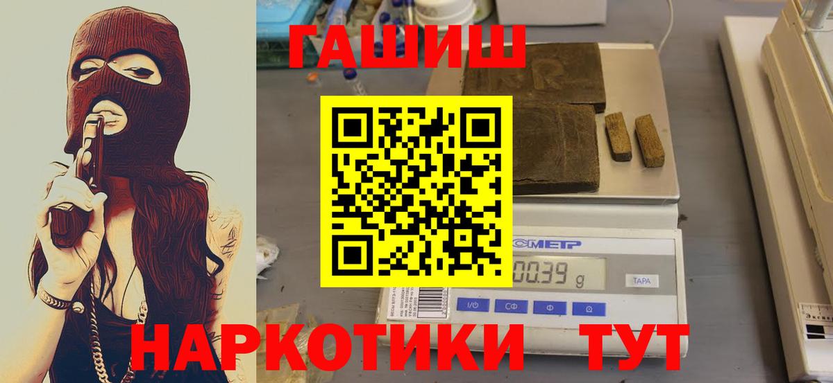 ГАШ Cannabis Лабинск