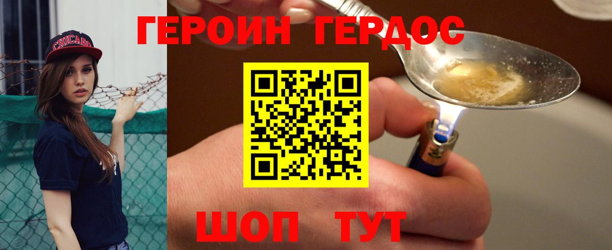 ГЕРОИН VHQ  Вход с VPN  ГЕРОИН  Лабинск 