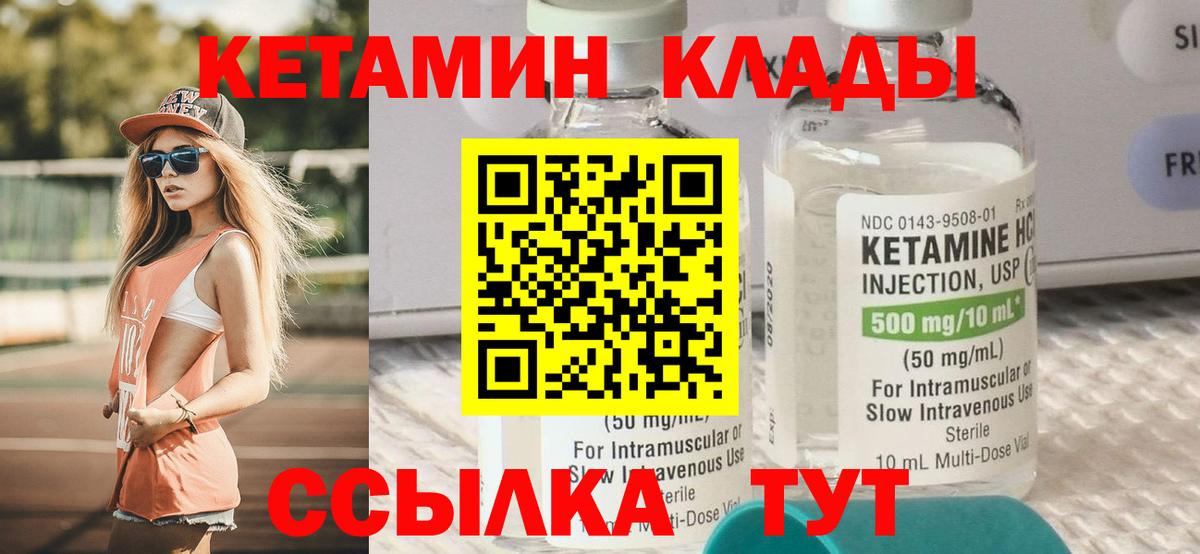 КЕТАМИН ketamine  Вход с VPN  blacksprut как зайти  Лабинск 