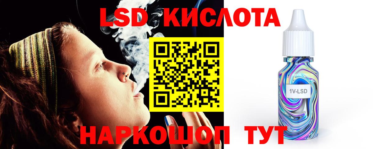 ЛСД экстази кислота  Вход с VPN  Лсд 25 экстази ecstasy  Лабинск 