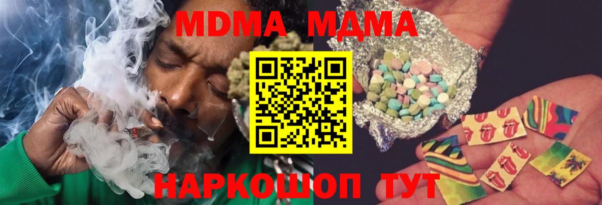 Лабинск  MDMA crystal  Вход с VPN  MDMA кристаллы 