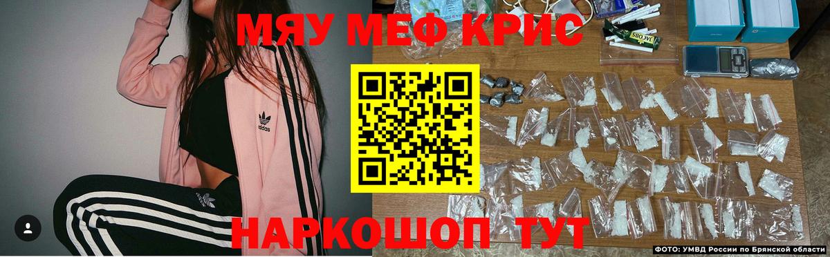 Меф мука Лабинск