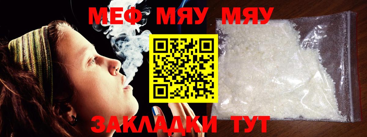 Мефедрон  Вход с VPN  МЯУ-МЯУ  МЯУ-МЯУ mephedrone  Лабинск 