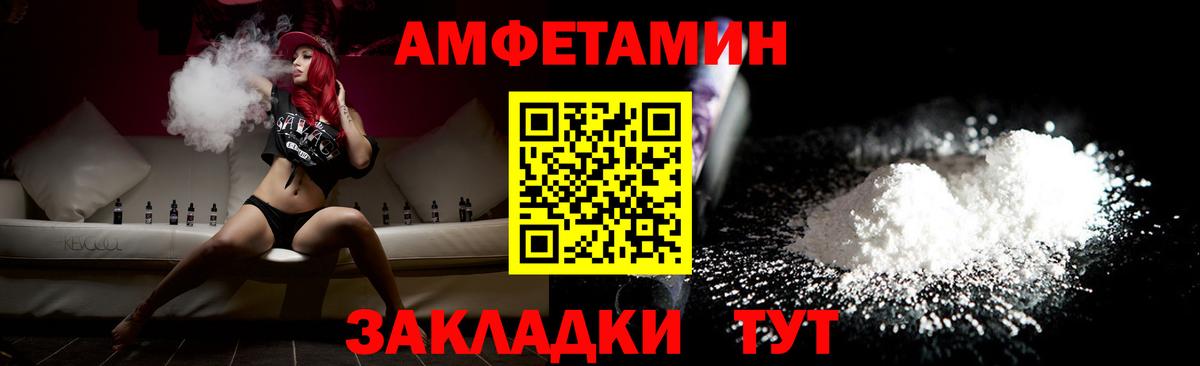 МЕТАМФЕТАМИН Methamphetamine Лабинск