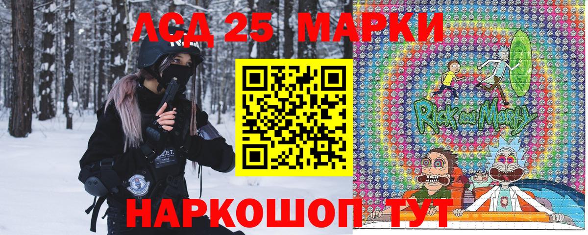 Марки 25I-NBOMe 1,8мг Лабинск