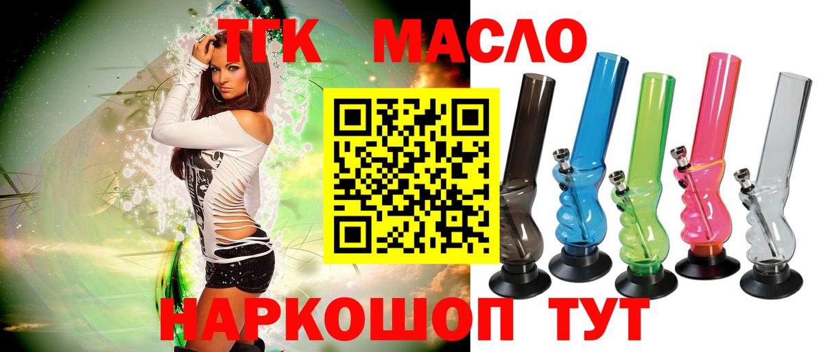 ТГК гашишное масло  сколько стоит  Лабинск  ТГК THC oil  Вход с VPN 