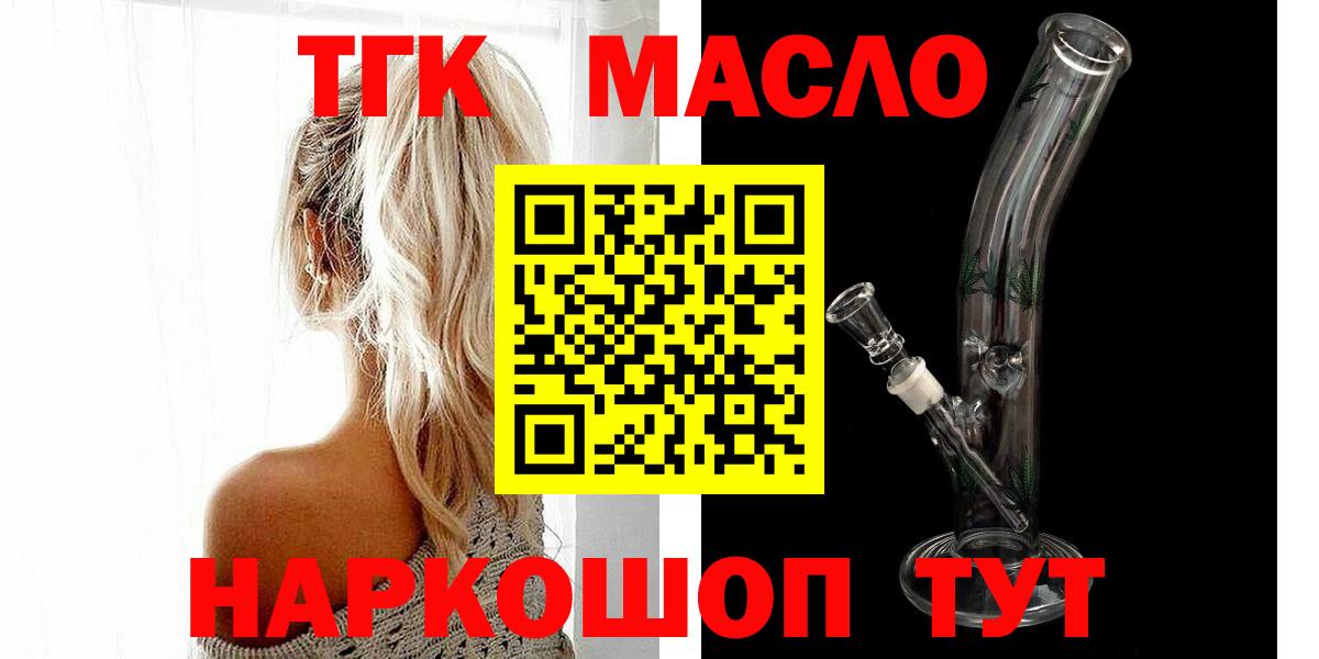 Дистиллят ТГК вейп с тгк Лабинск
